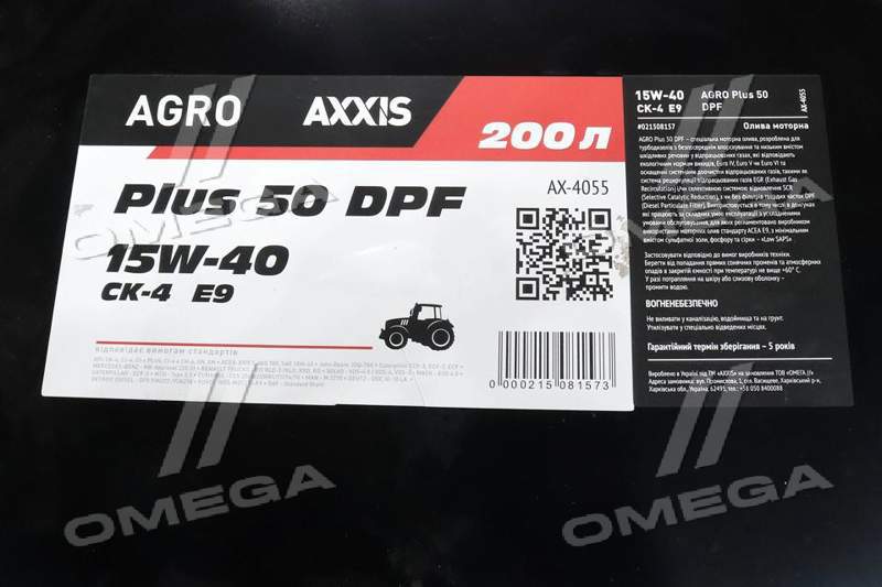 Зображення товару Олива моторна AXXIS AGRO Plus 50 DPF 15W-40 CK-4 (Бочка 200л) (AXXIS)