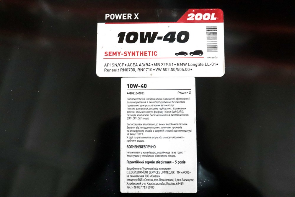 Зображення товару Масло моторн. AXXIS 10W-40 Power Х (Бочка 200л) (AXXIS)