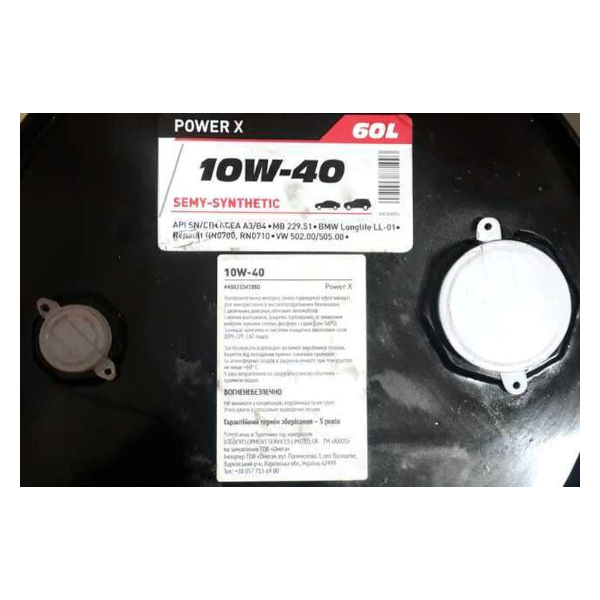 Зображення товару Олива моторн. AXXIS 10W-40 Power Х (Бочка 60л) (AXXIS)
